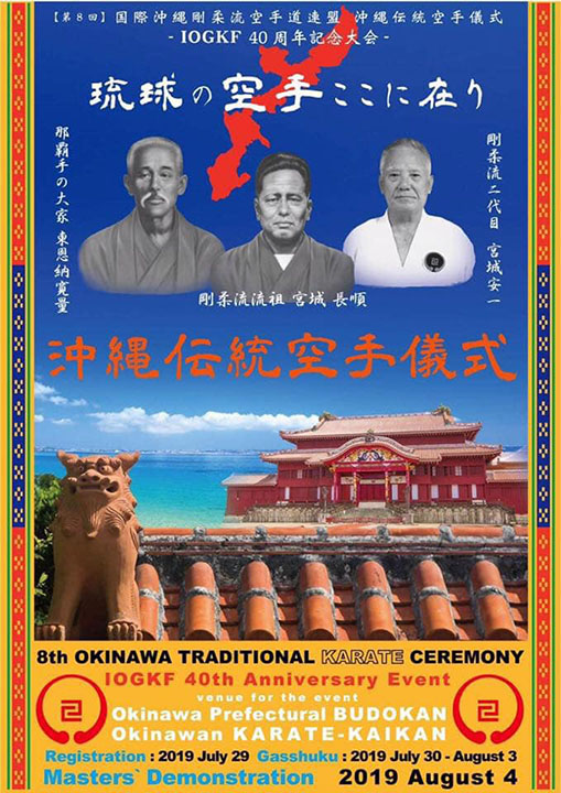 Link to 2019 IOGKF Okinawa Dento Karate Gishiki (Okinawa Traditional Karate Ceremony)
